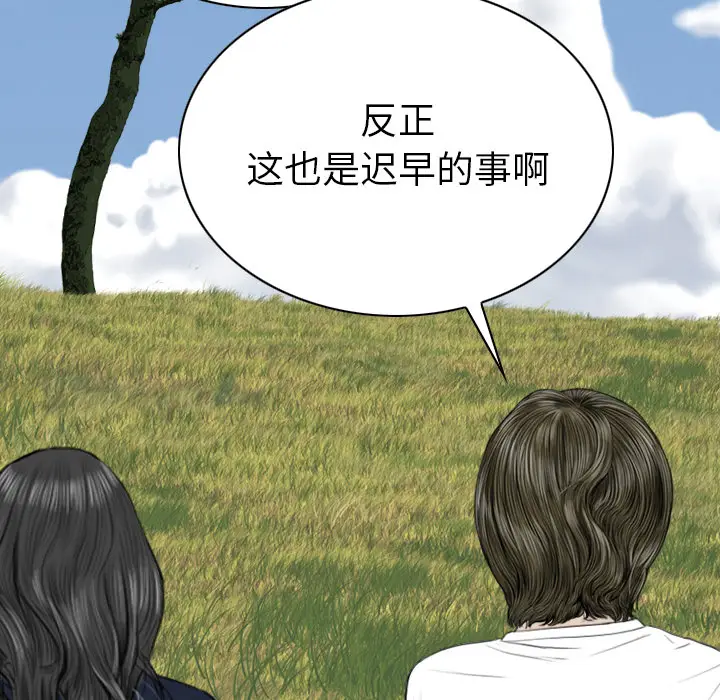 美人为馅[顶通]韩漫全集-第45话无删减无遮挡章节图片 