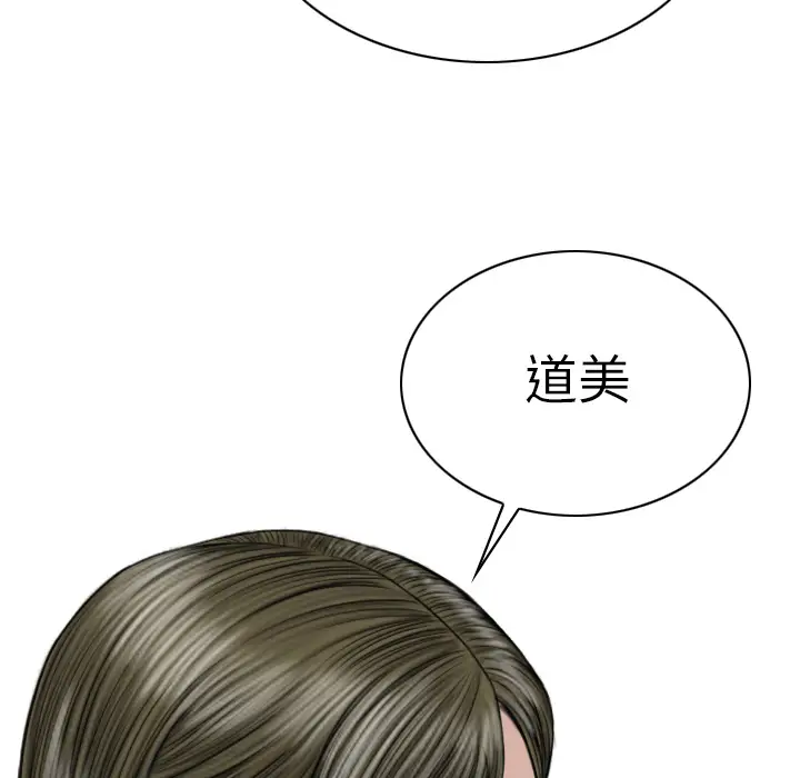 美人为馅[顶通]韩漫全集-第45话无删减无遮挡章节图片 