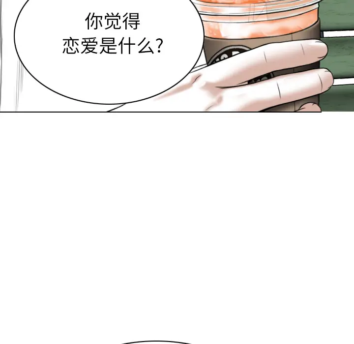 美人为馅[顶通]韩漫全集-第45话无删减无遮挡章节图片 