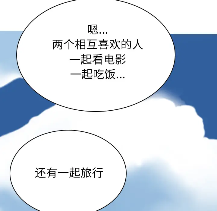 美人为馅[顶通]韩漫全集-第45话无删减无遮挡章节图片 