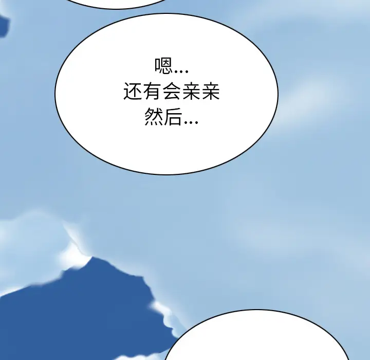 美人为馅[顶通]韩漫全集-第45话无删减无遮挡章节图片 