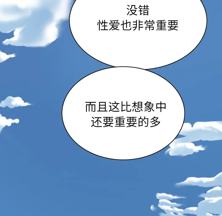 美人为馅[顶通]韩漫全集-第45话无删减无遮挡章节图片 