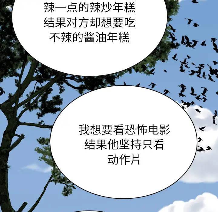 美人为馅[顶通]韩漫全集-第45话无删减无遮挡章节图片 