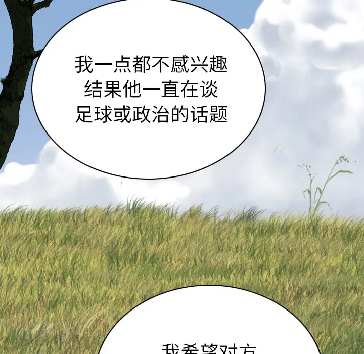 美人为馅[顶通]韩漫全集-第45话无删减无遮挡章节图片 