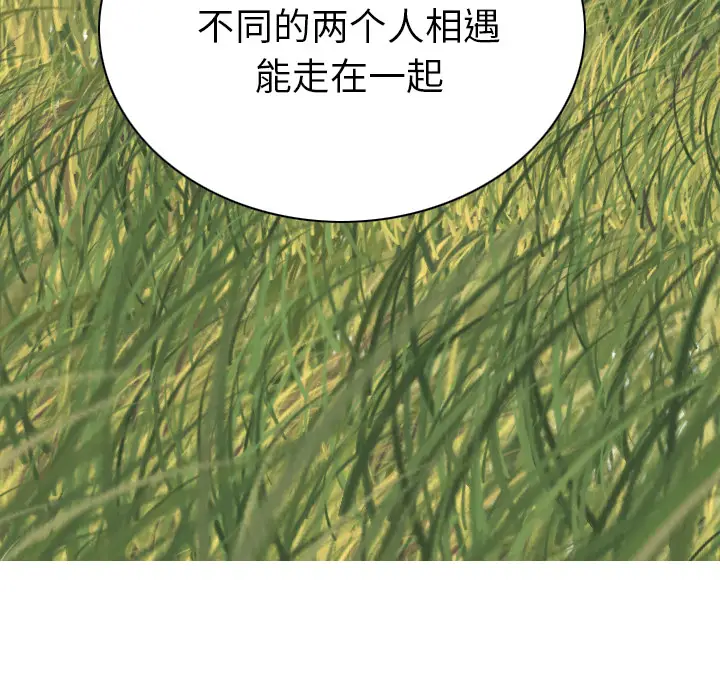 美人为馅[顶通]韩漫全集-第45话无删减无遮挡章节图片 
