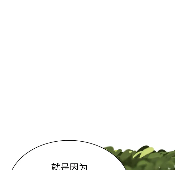 美人为馅[顶通]韩漫全集-第45话无删减无遮挡章节图片 