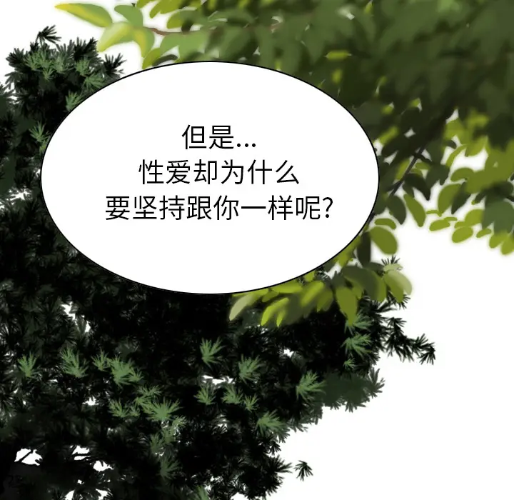 美人为馅[顶通]韩漫全集-第45话无删减无遮挡章节图片 
