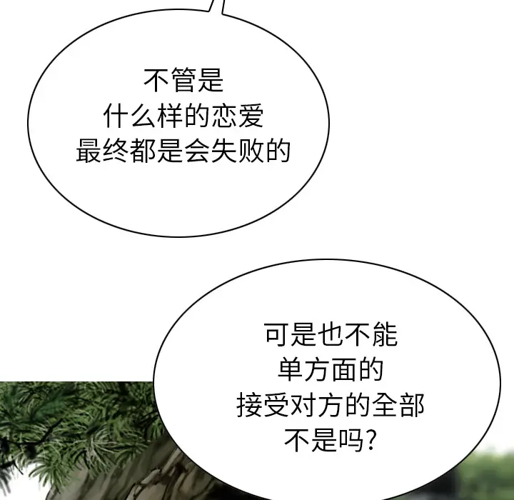 美人为馅[顶通]韩漫全集-第45话无删减无遮挡章节图片 