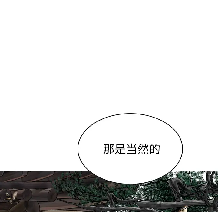 美人为馅[顶通]韩漫全集-第45话无删减无遮挡章节图片 