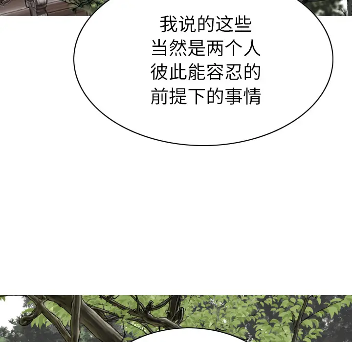 美人为馅[顶通]韩漫全集-第45话无删减无遮挡章节图片 