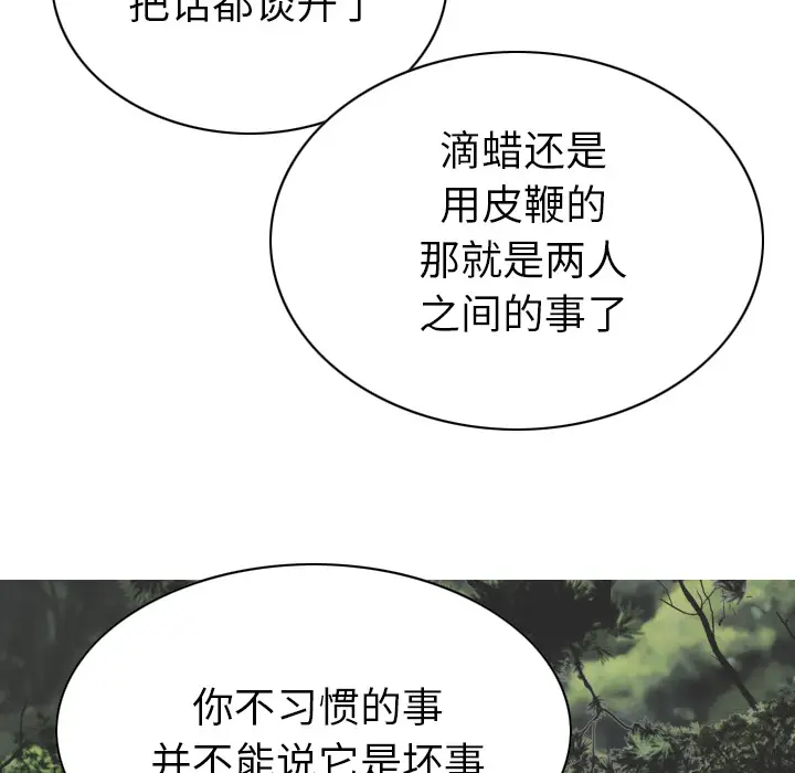 美人为馅[顶通]韩漫全集-第45话无删减无遮挡章节图片 
