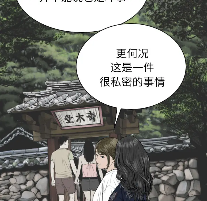 美人为馅[顶通]韩漫全集-第45话无删减无遮挡章节图片 