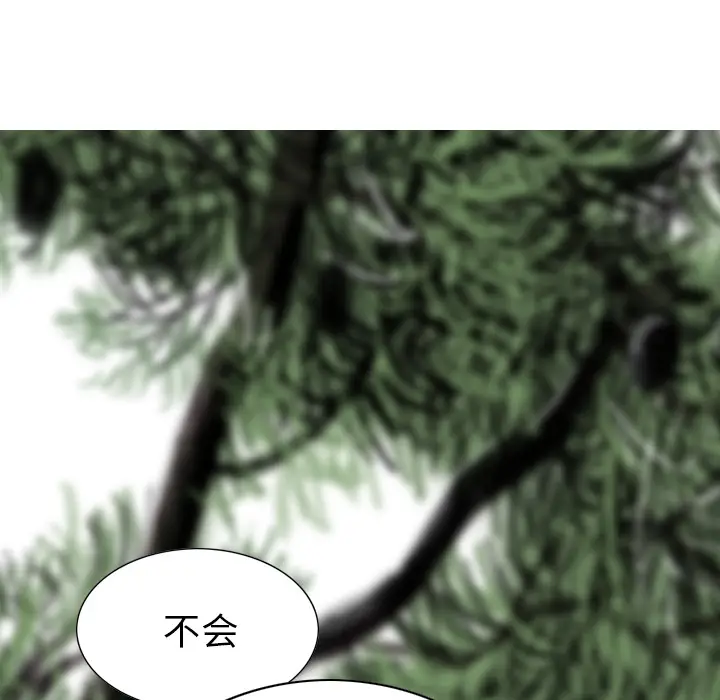 美人为馅[顶通]韩漫全集-第45话无删减无遮挡章节图片 