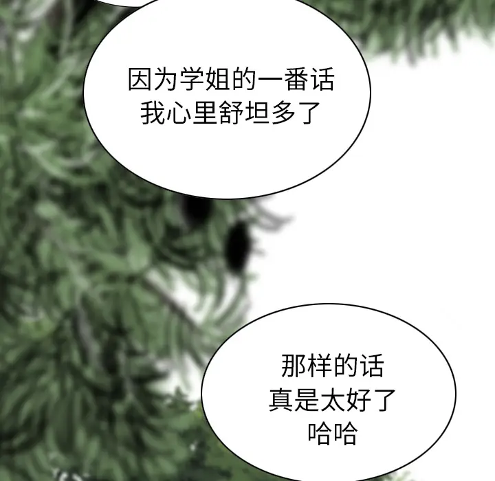 美人为馅[顶通]韩漫全集-第45话无删减无遮挡章节图片 