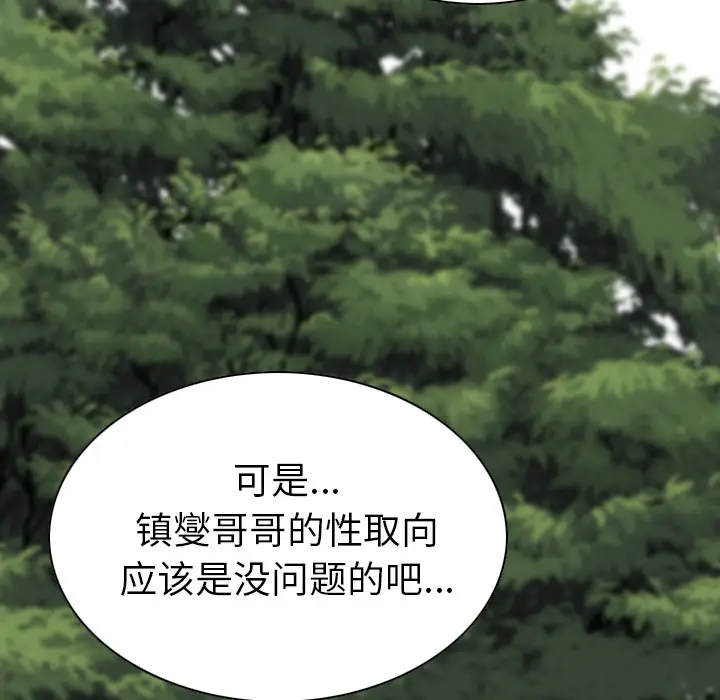 美人为馅[顶通]韩漫全集-第45话无删减无遮挡章节图片 