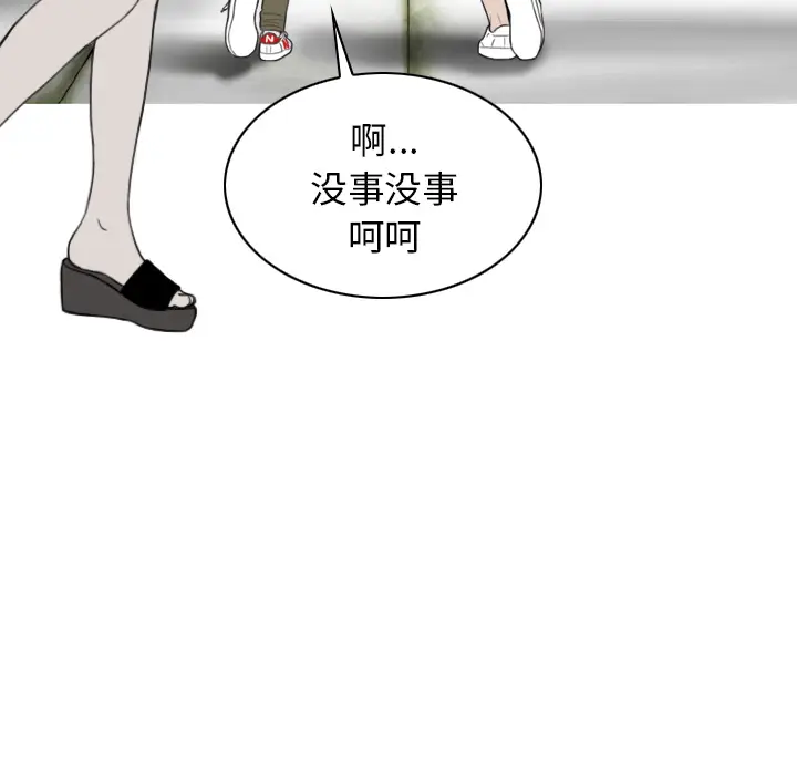 美人为馅[顶通]韩漫全集-第45话无删减无遮挡章节图片 