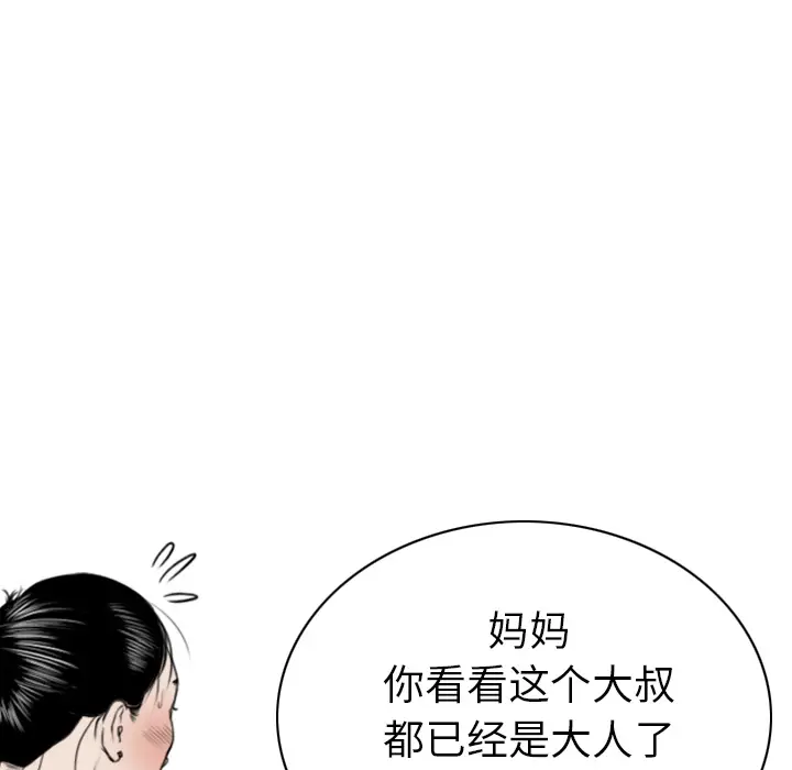 美人为馅[顶通]韩漫全集-第45话无删减无遮挡章节图片 