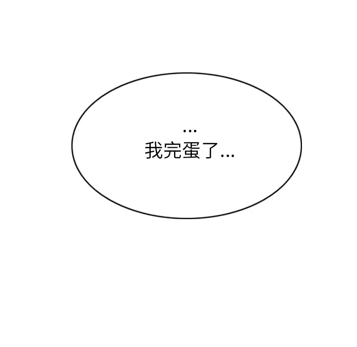 美人为馅[顶通]韩漫全集-第45话无删减无遮挡章节图片 