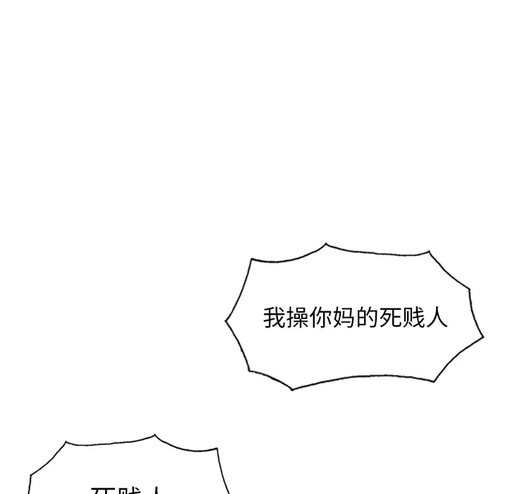 美人为馅[顶通]韩漫全集-第45话无删减无遮挡章节图片 