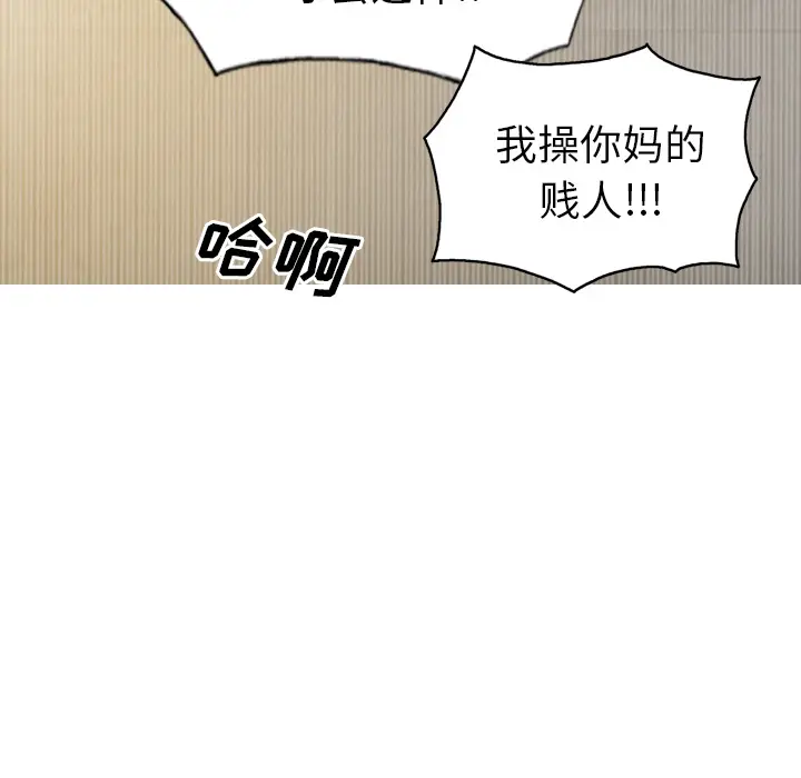 美人为馅[顶通]韩漫全集-第45话无删减无遮挡章节图片 