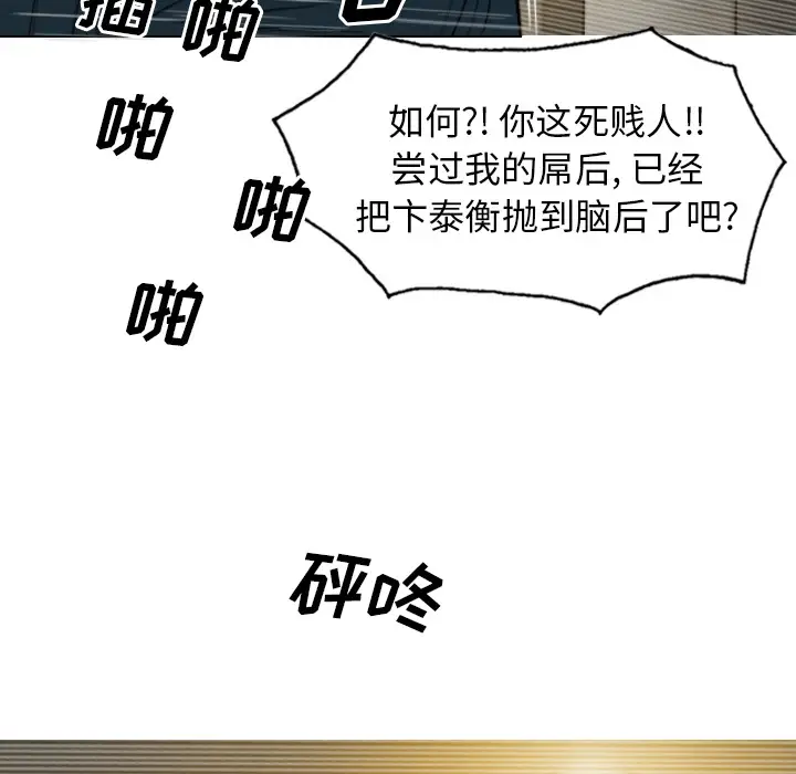 美人为馅[顶通]韩漫全集-第45话无删减无遮挡章节图片 