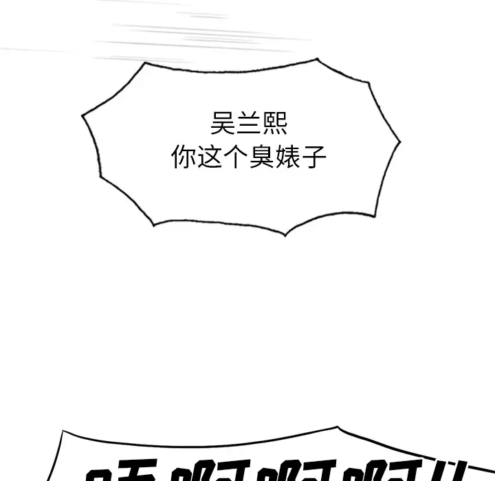 美人为馅[顶通]韩漫全集-第45话无删减无遮挡章节图片 