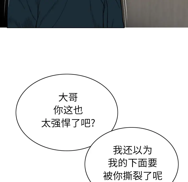 美人为馅[顶通]韩漫全集-第45话无删减无遮挡章节图片 