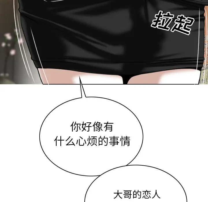 美人为馅[顶通]韩漫全集-第45话无删减无遮挡章节图片 