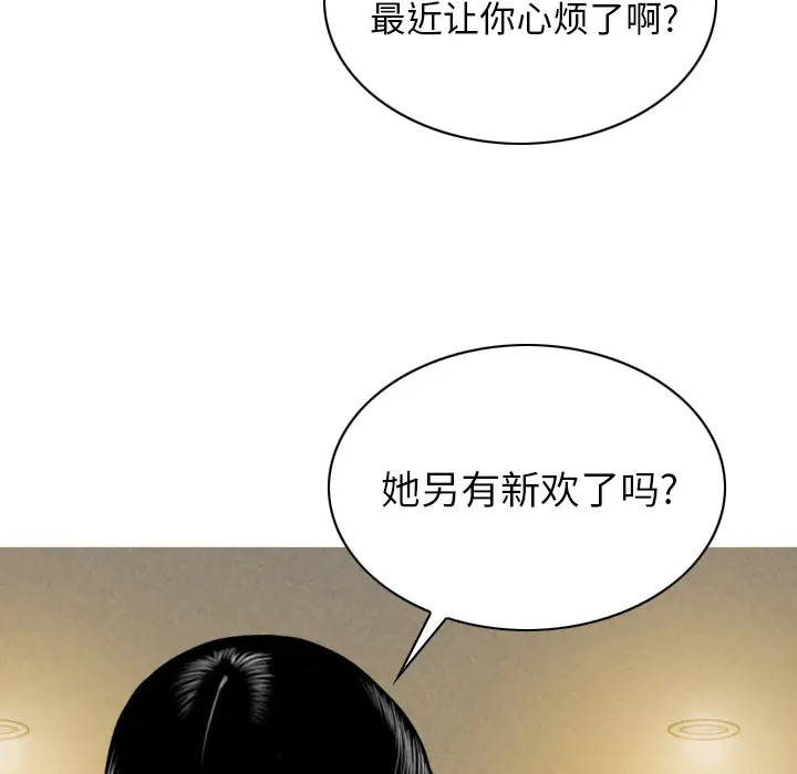 美人为馅[顶通]韩漫全集-第45话无删减无遮挡章节图片 