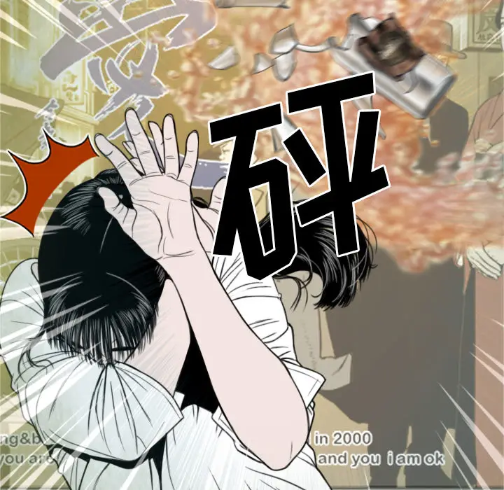 美人为馅[顶通]韩漫全集-第45话无删减无遮挡章节图片 