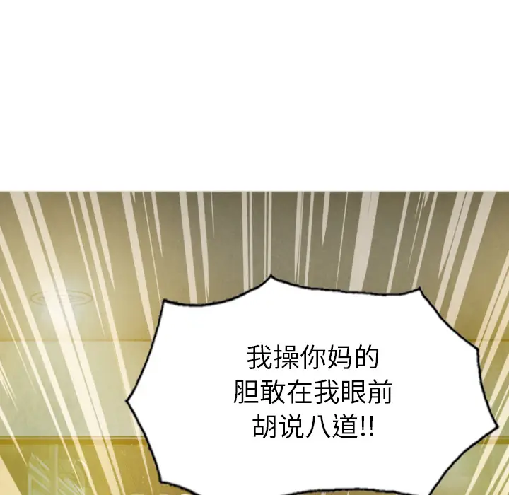 美人为馅[顶通]韩漫全集-第45话无删减无遮挡章节图片 