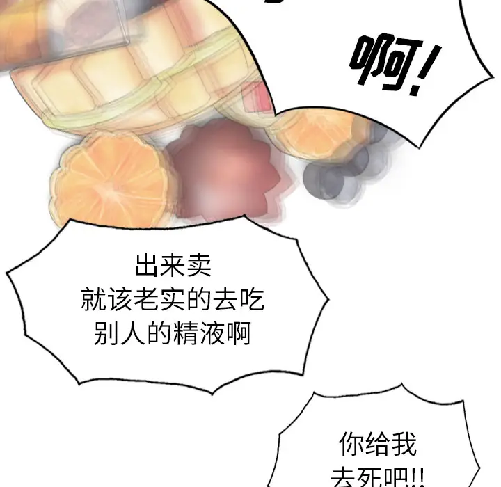 美人为馅[顶通]韩漫全集-第45话无删减无遮挡章节图片 