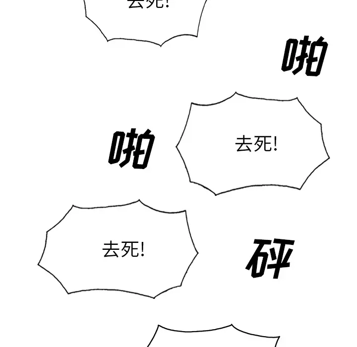 美人为馅[顶通]韩漫全集-第45话无删减无遮挡章节图片 