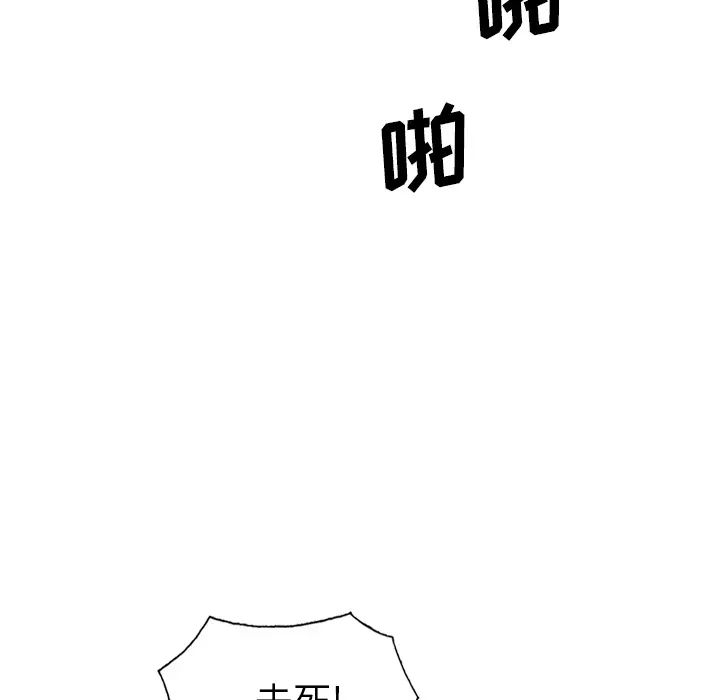 美人为馅[顶通]韩漫全集-第45话无删减无遮挡章节图片 