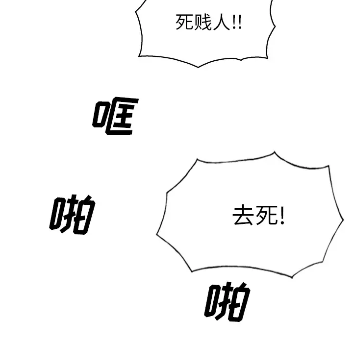 美人为馅[顶通]韩漫全集-第45话无删减无遮挡章节图片 
