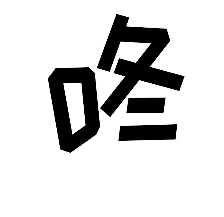 美人为馅[顶通]韩漫全集-第45话无删减无遮挡章节图片 