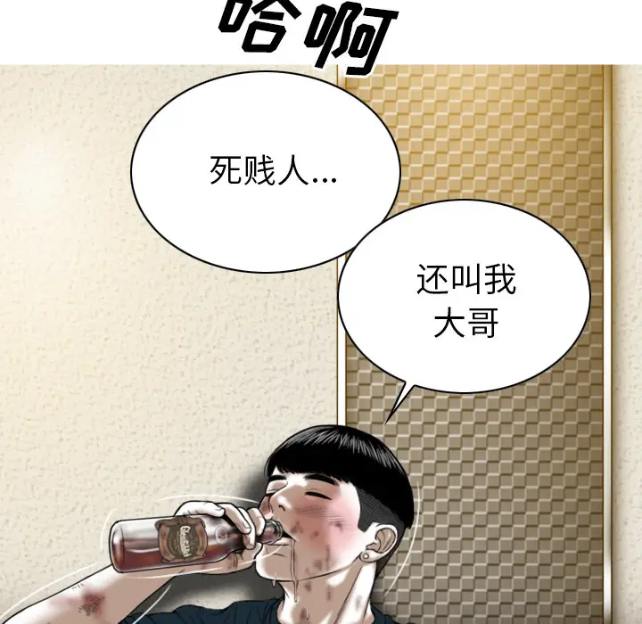 美人为馅[顶通]韩漫全集-第45话无删减无遮挡章节图片 