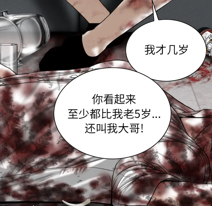 美人为馅[顶通]韩漫全集-第45话无删减无遮挡章节图片 