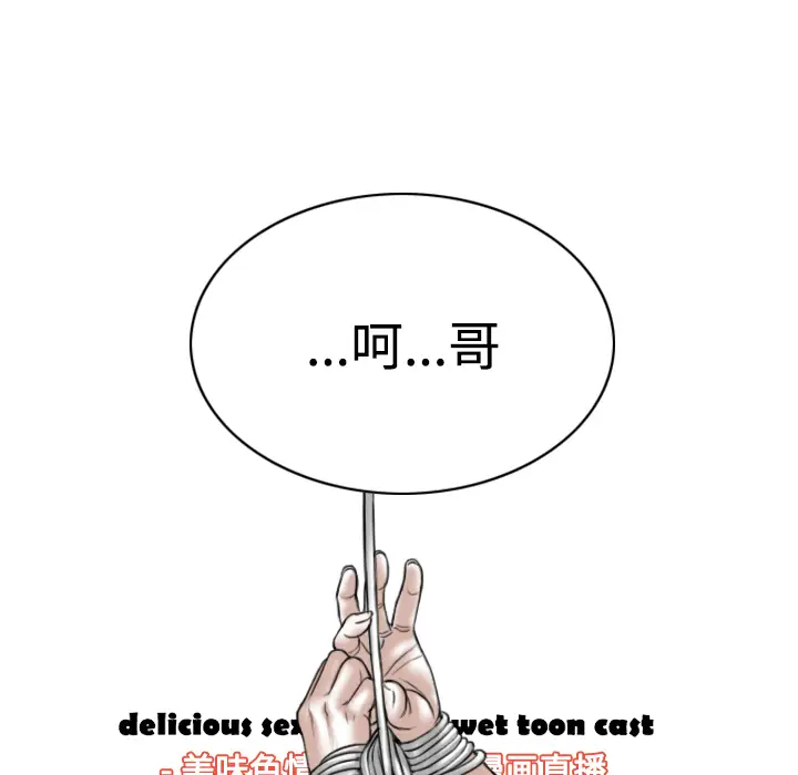 美人为馅[顶通]韩漫全集-第45话无删减无遮挡章节图片 