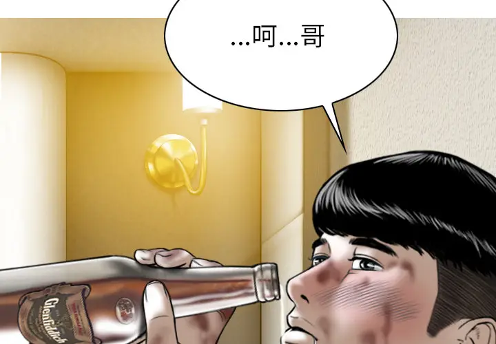 美人为馅[顶通]韩漫全集-第46话无删减无遮挡章节图片 