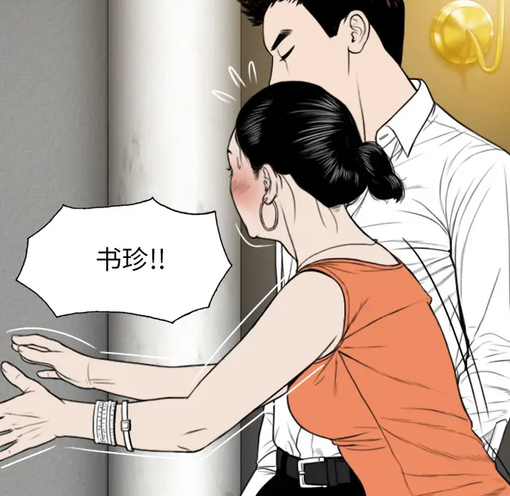 美人为馅[顶通]韩漫全集-第46话无删减无遮挡章节图片 