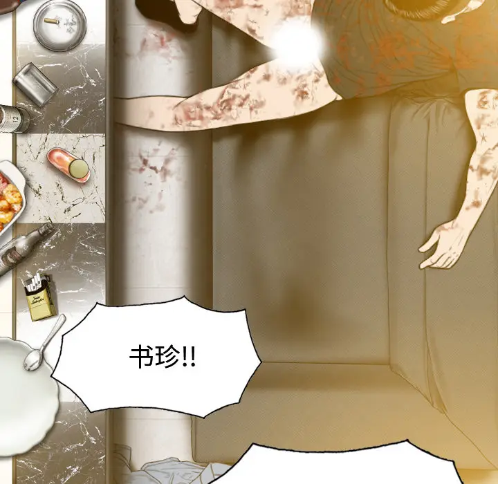 美人为馅[顶通]韩漫全集-第46话无删减无遮挡章节图片 
