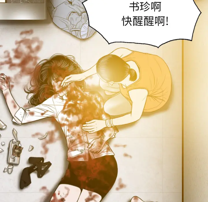 美人为馅[顶通]韩漫全集-第46话无删减无遮挡章节图片 