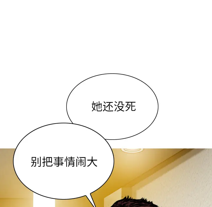 美人为馅[顶通]韩漫全集-第46话无删减无遮挡章节图片 