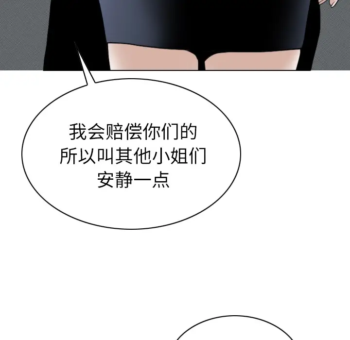 美人为馅[顶通]韩漫全集-第46话无删减无遮挡章节图片 