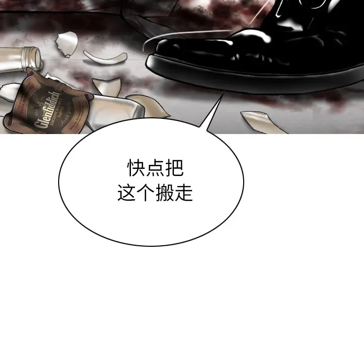 美人为馅[顶通]韩漫全集-第46话无删减无遮挡章节图片 