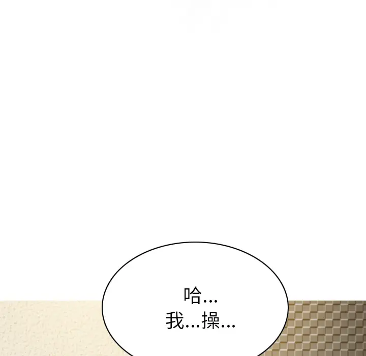 美人为馅[顶通]韩漫全集-第46话无删减无遮挡章节图片 