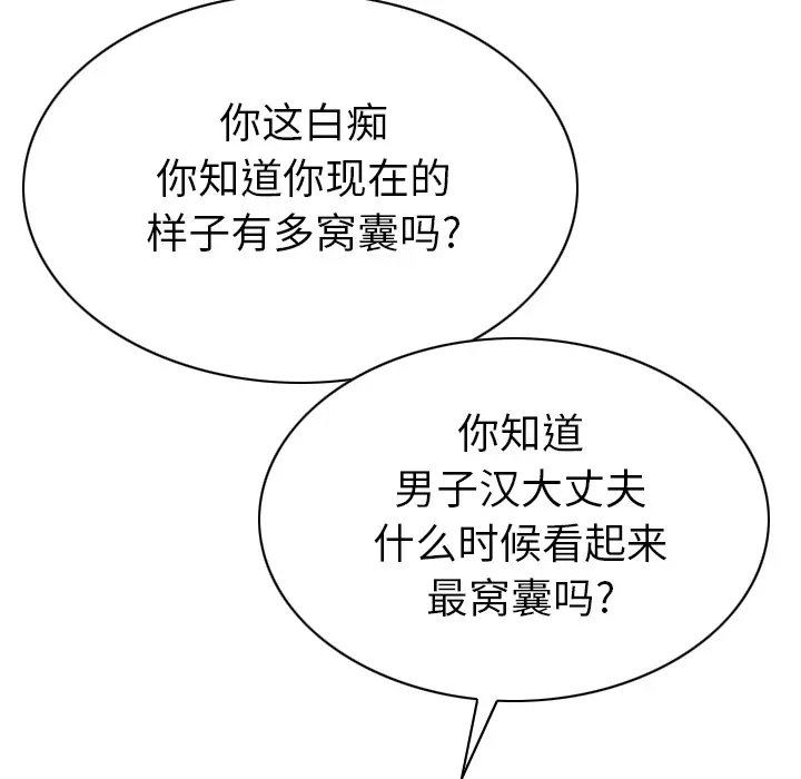 美人为馅[顶通]韩漫全集-第46话无删减无遮挡章节图片 