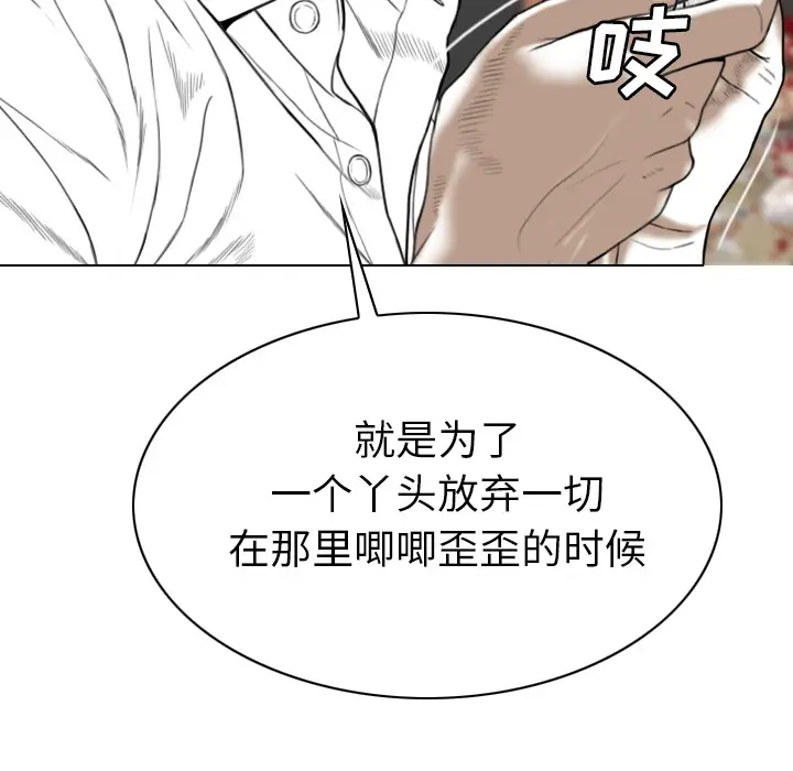 美人为馅[顶通]韩漫全集-第46话无删减无遮挡章节图片 