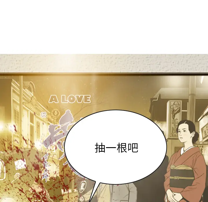 美人为馅[顶通]韩漫全集-第46话无删减无遮挡章节图片 